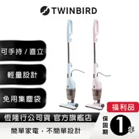 在飛比找蝦皮商城優惠-日本TWINBIRD-手持直立兩用吸塵器(粉紅/粉藍)TC-