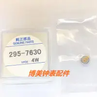 在飛比找露天拍賣優惠-光動能電池295-7630 短腳 手表電池配件手表充電 MT