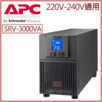 APC Easy UPS SRV 3000VA在線式 220V-240V (SRV3KI-TW)