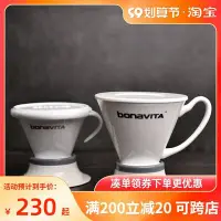 在飛比找Yahoo!奇摩拍賣優惠-【現貨】Brewista聰明杯扇形陶瓷濾杯隨心開關bonav