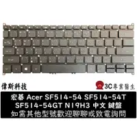 在飛比找蝦皮購物優惠-宏碁 Acer SF514-54 SF514-54T SF5