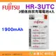 &#x1faab; 日本製 富士通 Fujitsu HR-3UTC 1900mAh 4入 3號低自放充電電池 AA 三號