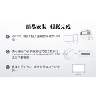 Mercusys 水星 MW150US 150Mbps USB 無線微型網卡 N150