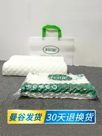 在飛比找樂天市場購物網優惠-ventry泰國乳膠枕頭原裝進口護頸椎橡膠枕芯皇家成人防螨v