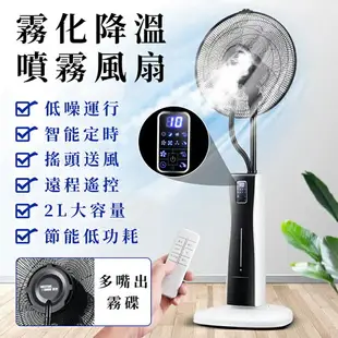 台灣現貨 家用電風扇 加濕器 水霧風扇 霧化 強力靜音負離子立式 電風扇