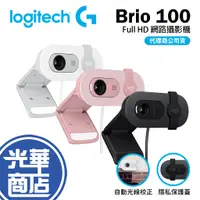 在飛比找蝦皮購物優惠-Logitech 羅技 Brio 100 Full HD 1