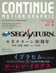 CONTINUE Vol.83 SEGA SATURN / Nijisanji VTuber. Japanese Game&Anime Magazine