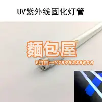 在飛比找Yahoo!奇摩拍賣優惠-固化燈UV固化燈管無影膠感光膠固曬版曝光燈管紫外線波長365