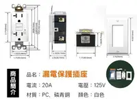 在飛比找樂天市場購物網優惠-漏電保護插座 漏電插座 缺火線 插座牽線 壁上塑膠面板 埋入