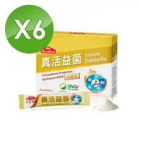 在飛比找ETMall東森購物網優惠-【Nutrimate你滋美得】真活益菌升級版(30包/盒)x