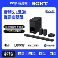 在飛比找蝦皮商城優惠-HT-A9M2試聽⚡歡迎洽詢【SONY索尼】5.1 聲道家庭