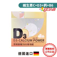 在飛比找蝦皮商城優惠-雲揚生技 【富護力D3發泡錠】 16錠/盒【美麗人生連鎖藥局