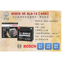 在飛比找蝦皮購物優惠-【不二車坊】BOSCH博世《 AGM BLA-12 》歐規1