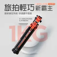 在飛比找蝦皮商城優惠-【暴龍優惠來襲】FOTOPRO X Aircross 3 L