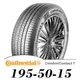 【Continental 馬牌】ComfortContact 7 195-50-15（CC7）