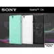 【可刷卡分12~24期0利率】Sony Xperia C4 E5353 5.5吋 1300萬畫素 支援4G 【i PHONE PARTY行動通訊】