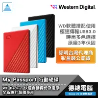 在飛比找蝦皮商城優惠-WD 威騰 My Passport 2.5吋 1T/2T/4