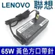 聯想 LENOVO 65W 原廠規格 變壓器 20V 3.25A 方口帶針 充電器 電源線 充電線 IdeaPad Yoga11 11S 59370520 59370508 59370525 59370526 14 15 2 Pro 59394167 IdeaPad Yoga13 59359568 59366347 59366353 59366358