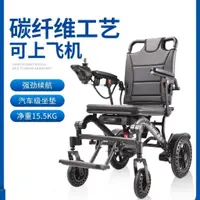 在飛比找蝦皮購物優惠-【特價優惠】希維爾電動輪椅車D03碳纖維轉印蜂窩輪老年人出行