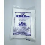 <168ALL> 450G  食品級 銨粉 (碳酸氫銨)