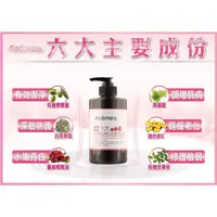 在飛比找蝦皮購物優惠-Arenes 蔓越莓 私密 照護 沐浴露350ml 私密洗