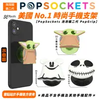 在飛比找蝦皮商城優惠-PopSockets 手機 泡泡騷 二代 3D 立體 Pop