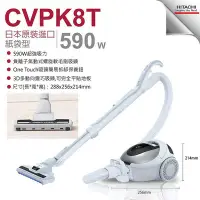 在飛比找Yahoo!奇摩拍賣優惠-日立 HITACHI 590W 超大吸力 負離子氣動式吸塵器