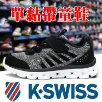 在飛比找Yahoo!奇摩拍賣優惠-K-SWISS 55485-002 黑×灰 單黏帶多功能運動