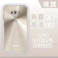 在飛比找Yahoo!奇摩拍賣優惠-[台灣現貨] ASUS ZenFone 3 ZE552KL 