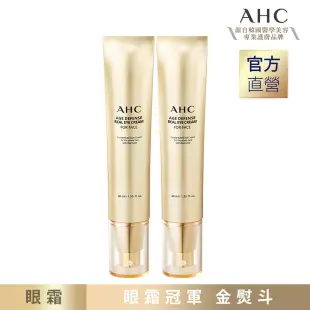 【官方直營AHC】黃金逆時超導胜肽緊緻全臉眼霜40ml(2入組)