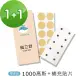 i3KOOS磁立舒－1000高斯（標準版）磁力貼1包＋補充貼片1包