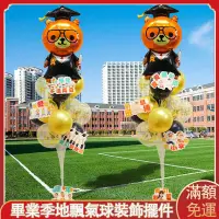 在飛比找蝦皮購物優惠-👩‍🎓畢業季地飄氣球👩‍🎓畢業快樂 笑臉氣球 地飄 畢業節裝