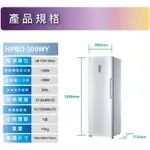 HAWRIN 華菱 HPBD-300WY 直立式冰櫃 七層櫃18100元