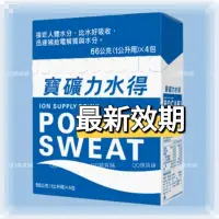 在飛比找蝦皮購物優惠-❤現貨❤️👉最新效期2025/4寶礦力水得粉末66g👍（一盒