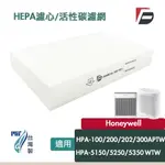 HEPA 濾心 活性碳 濾網 HPA-100APTW HPA-200 HPA-202APTW HPA300 HRF-R1