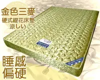 在飛比找Yahoo!奇摩拍賣優惠-【DH】商品編號 R053商品名稱金色三麥緹花金黃布硬式二線