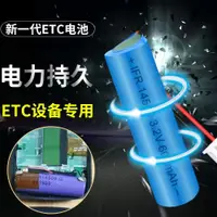 在飛比找ETMall東森購物網優惠-汽車ETC電子標簽電池IFR14500磷酸鐵鋰3.2V太陽能