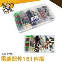 在飛比找蝦皮商城優惠-電動雕刻筆 電磨配件 MIT-DG161 電磨工具 雕刻機 