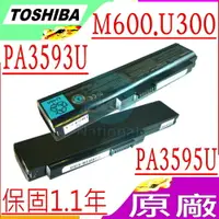 在飛比找樂天市場購物網優惠-TOSHIBA 電池(原廠)-東芝 M40，M607，M60