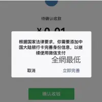 在飛比找蝦皮購物優惠-微信实名 微信钱包 微信业务