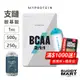 [英國 Myprotein] 支鏈氨基酸粉 支鏈胺基酸片 氨基酸錠 胺基酸 BCAA 2:1:1 Amino Acid