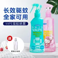 在飛比找淘寶網優惠-vape日本未來驅蚊水防蚊液噴霧神器寶寶戶外蚊蟲叮咬嬰兒童蚊