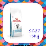 🐶FURKID_SHOP 法國皇家 貓用過敏控制 SC27 1.5KG