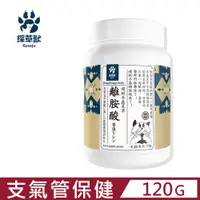 在飛比找PChome24h購物優惠-【kusaju 採草獸】超級冬蟲夏草離胺酸 犬貓專用 120