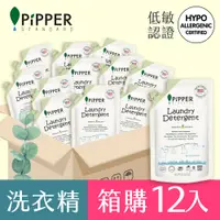 在飛比找PChome24h購物優惠-PiPPER STANDARD沛柏鳳梨酵素洗衣精補充包(尤加