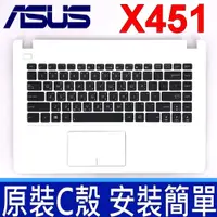 在飛比找松果購物優惠-原廠 ASUS 華碩 X451 白色 C殼 筆電鍵盤 X45
