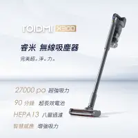 在飛比找Yahoo奇摩購物中心優惠-ROIDMI睿米 無線無刷馬達吸塵器 X300