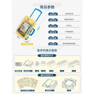 ZQDR 【電商版】6678兒童過家家拉桿旅行箱拼插方塊雪花片積木玩具批發