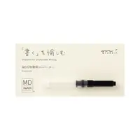 在飛比找誠品線上優惠-日本 MIDORI MD 鋼筆專用吸墨器