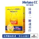 【Melano CC】高浸透維他命C集中對策面膜 8片